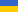 Українська uk-UA